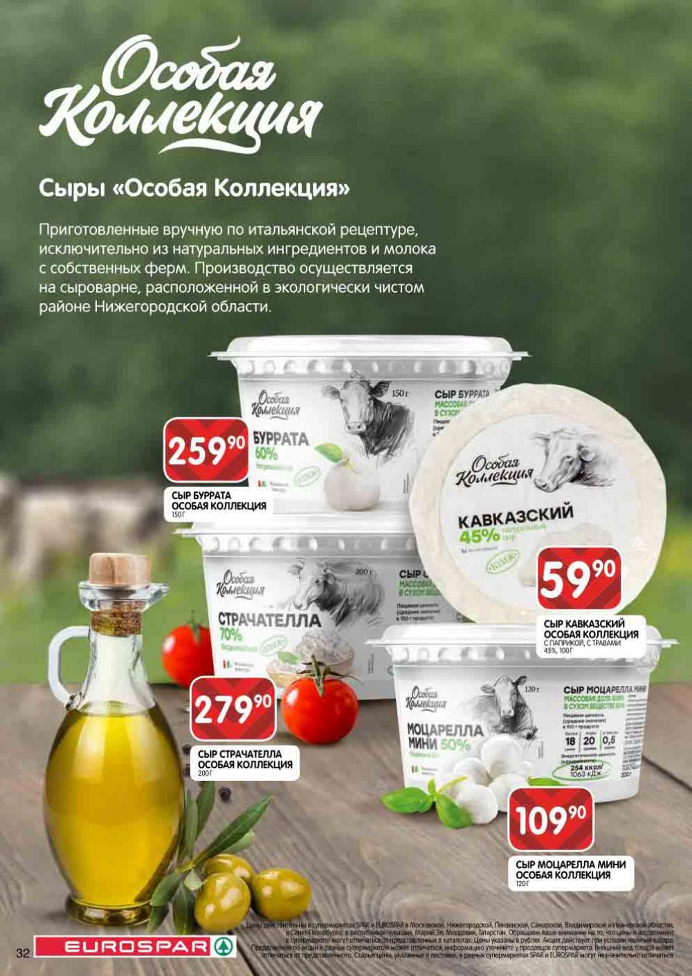 Evrospar Katalog V Moskve 130 32 