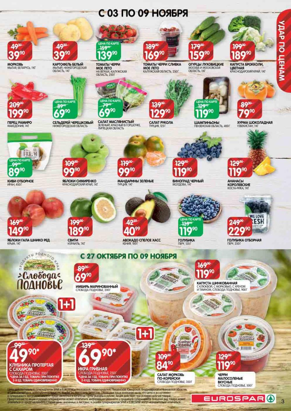 Evrospar Katalog V Moskve 130 3 