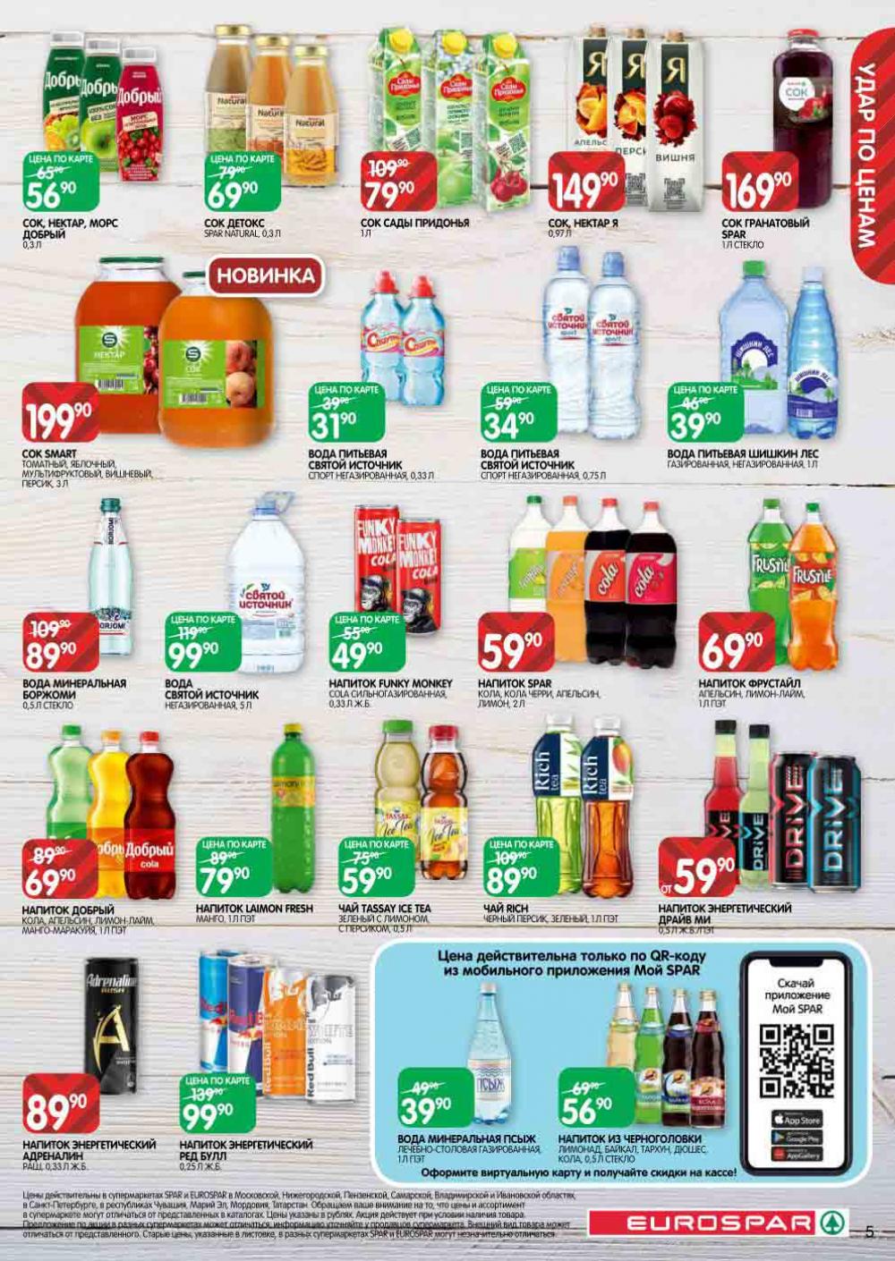 Evrospar Katalog V Moskve 130 5 