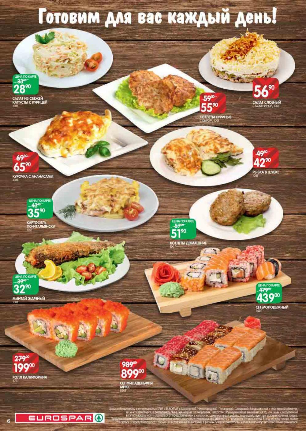 Evrospar Katalog V Moskve 130 6 