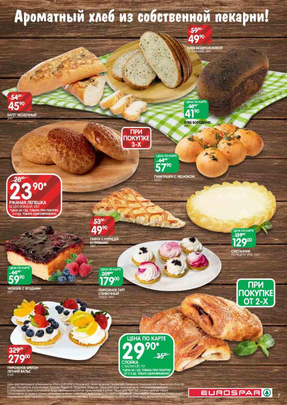 Evrospar Katalog V Moskve 130 7 