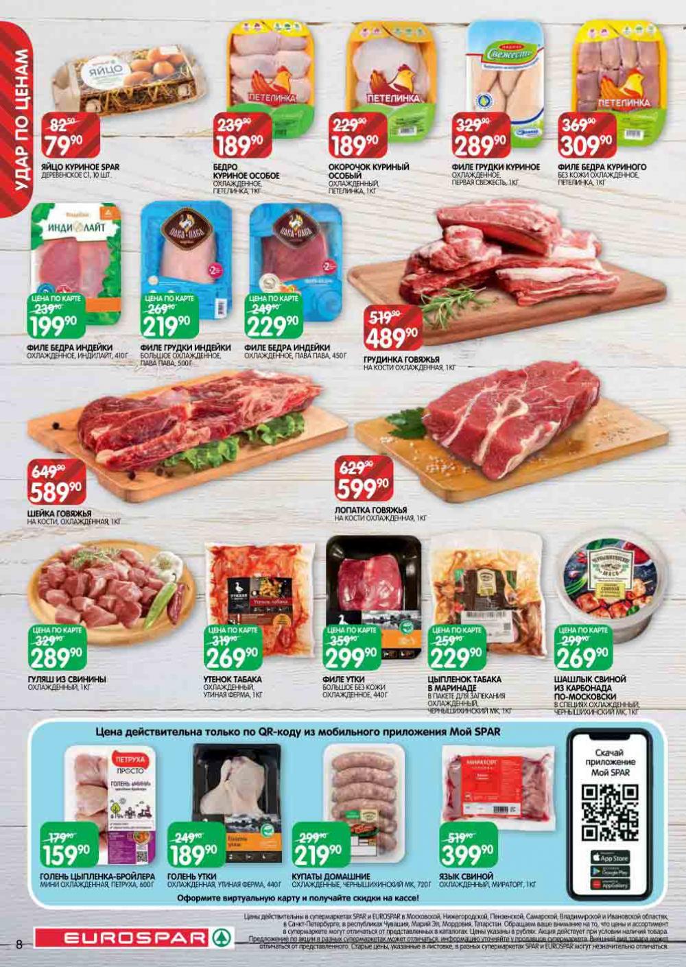 Evrospar Katalog V Moskve 130 8 