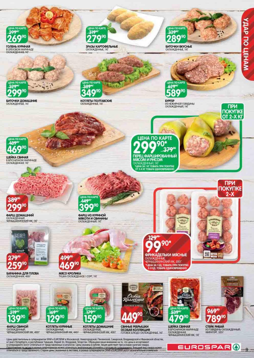 Evrospar Katalog V Moskve 130 9 