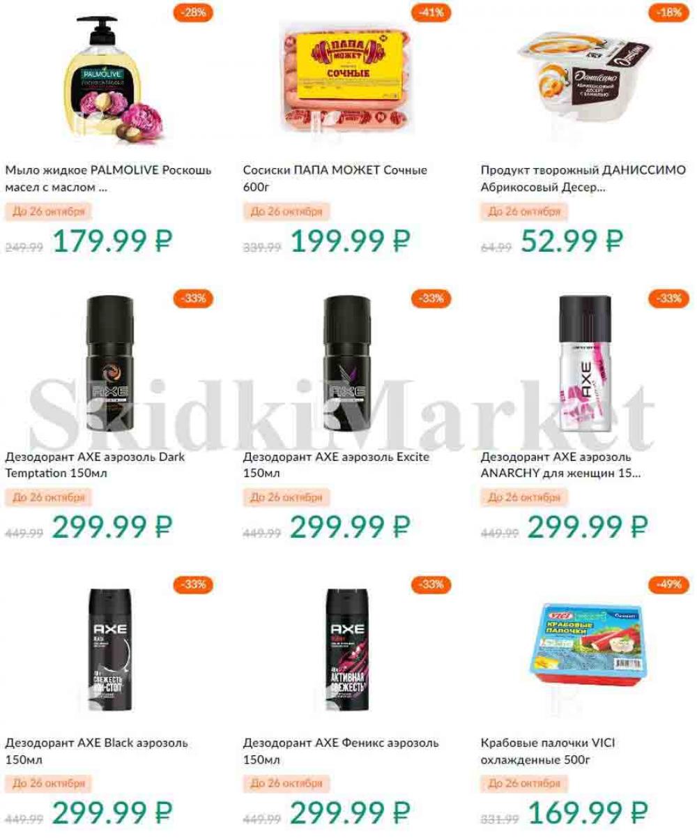 Karusel Katalog1 V Moskve 195 10 