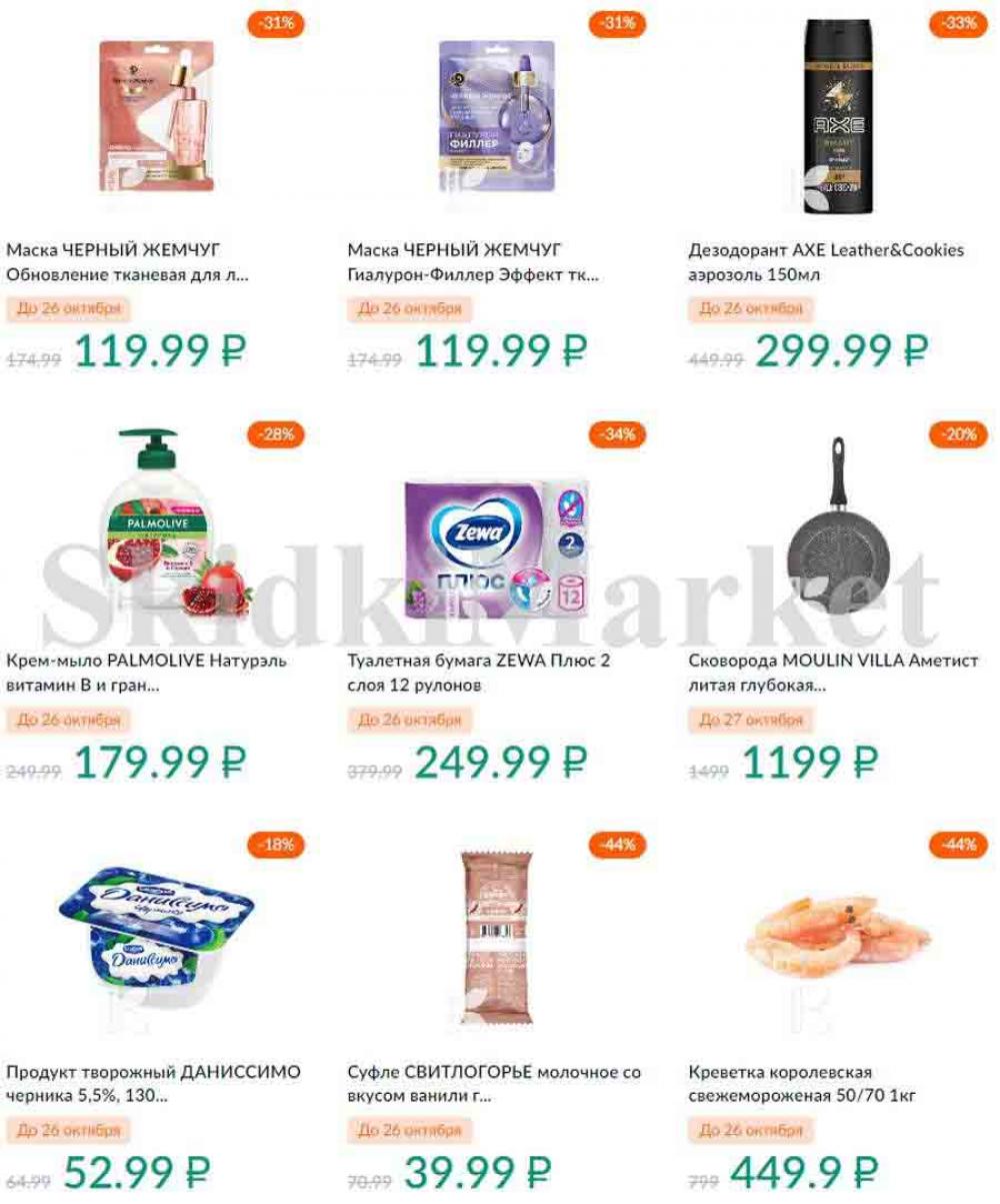 Karusel Katalog1 V Moskve 195 11 