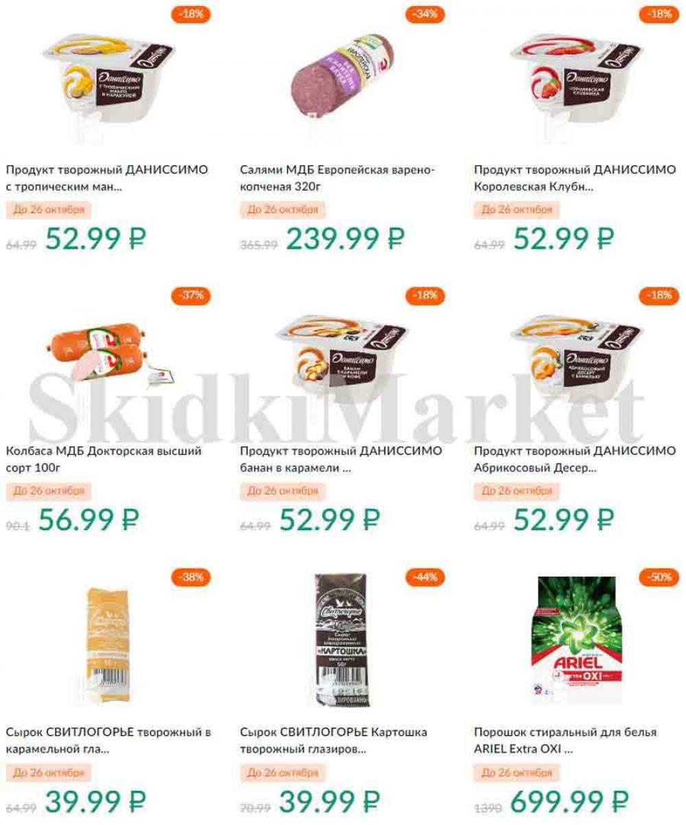 Karusel Katalog1 V Moskve 195 12 