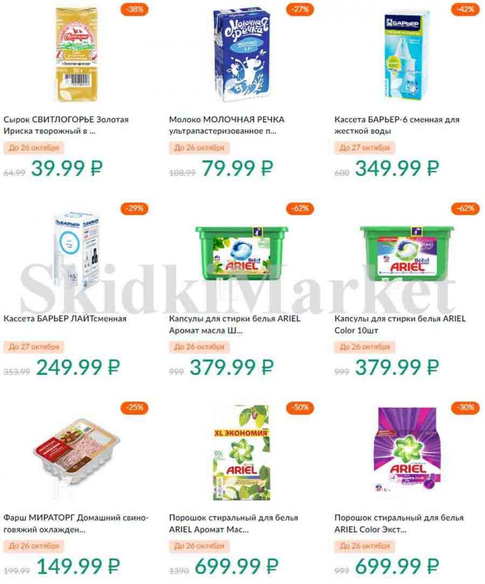 Karusel Katalog1 V Moskve 195 13 