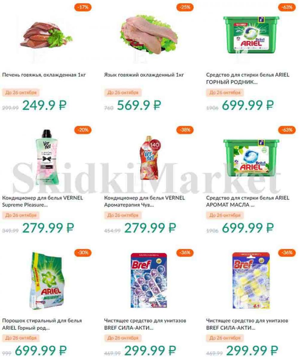 Karusel Katalog1 V Moskve 195 14 