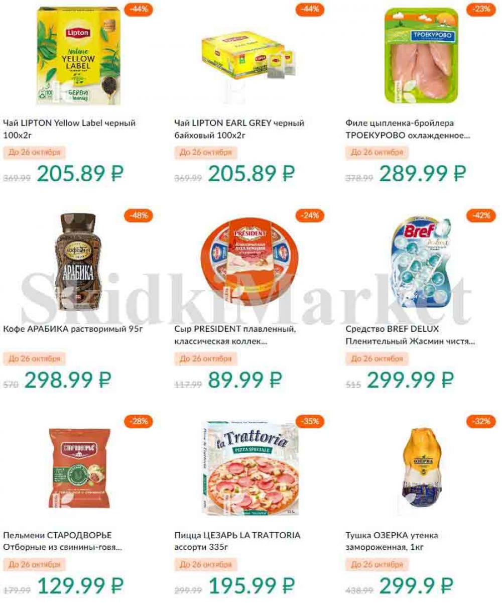 Karusel Katalog1 V Moskve 195 15 