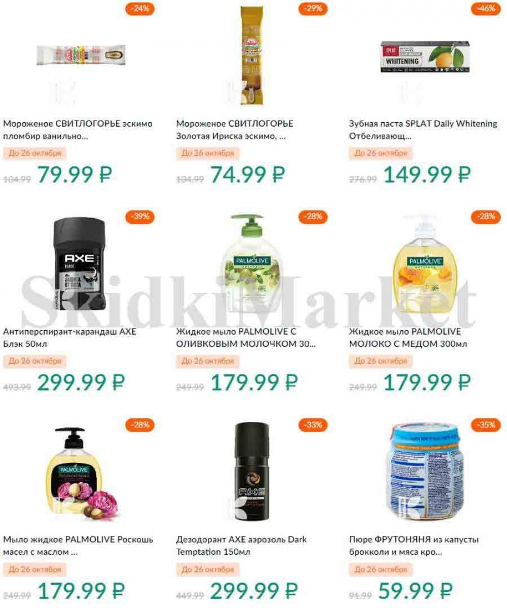 Karusel Katalog1 V Moskve 195 16 