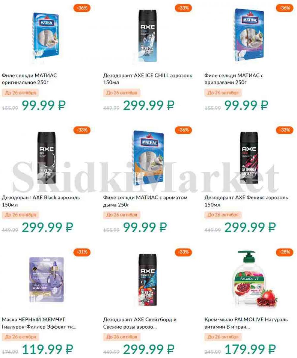 Karusel Katalog1 V Moskve 195 17 