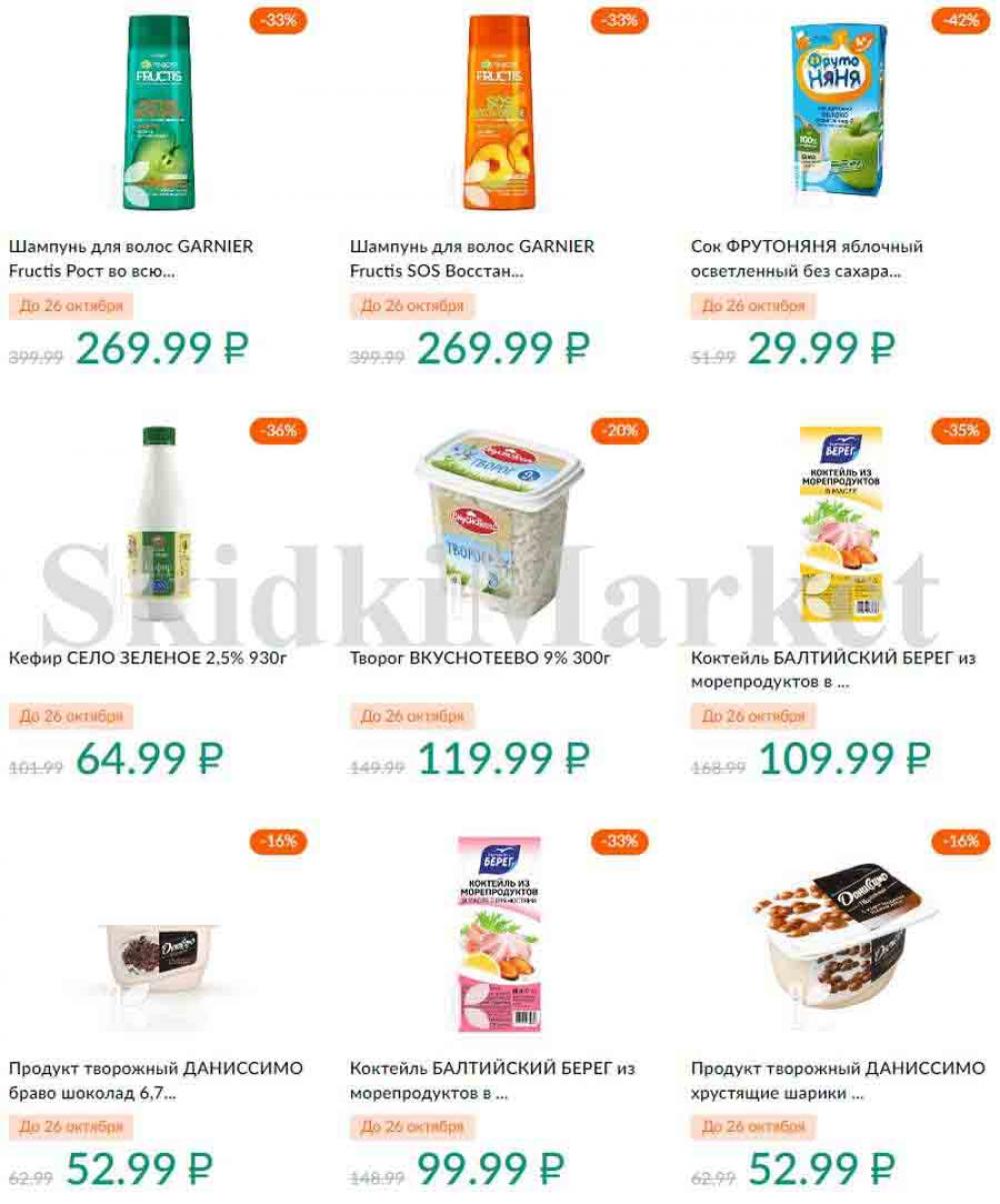 Karusel Katalog1 V Moskve 195 18 