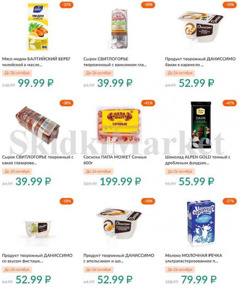 Karusel Katalog1 V Moskve 195 19 