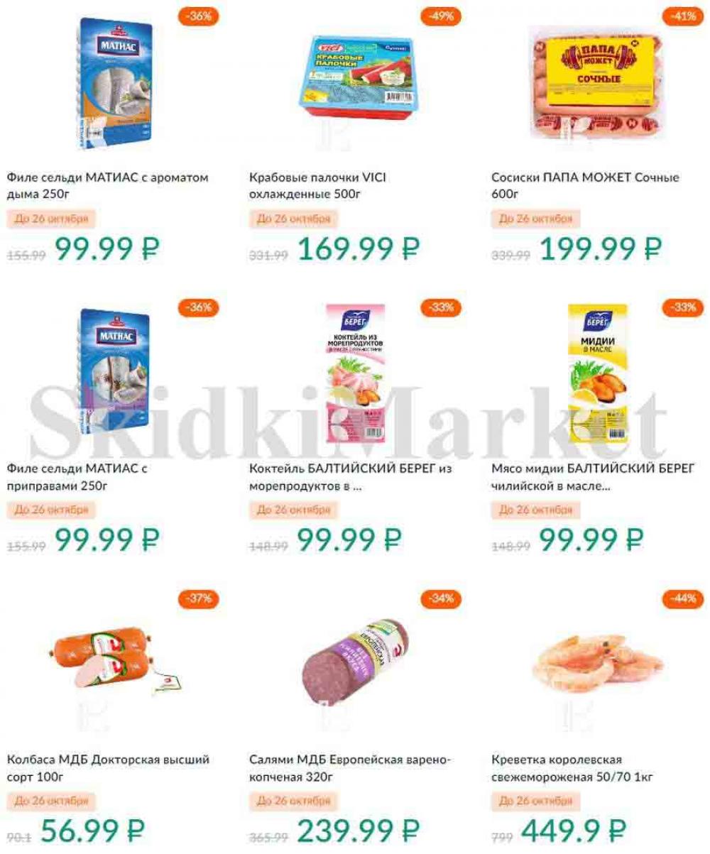 Karusel Katalog1 V Moskve 195 1 