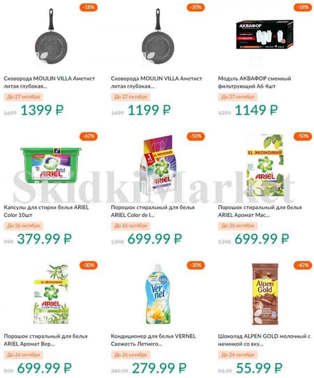 Karusel Katalog1 V Moskve 195 20 