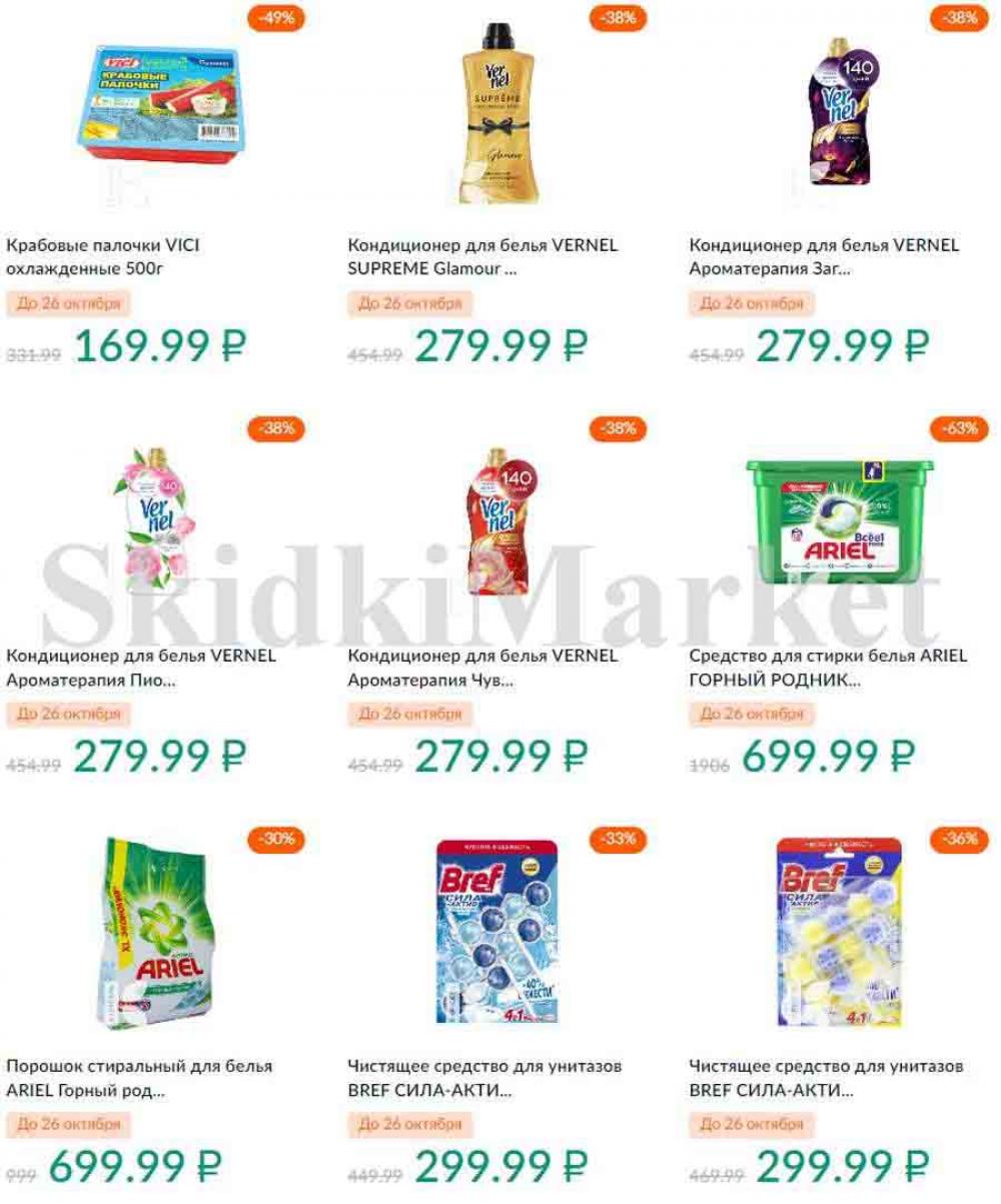 Karusel Katalog1 V Moskve 195 21 
