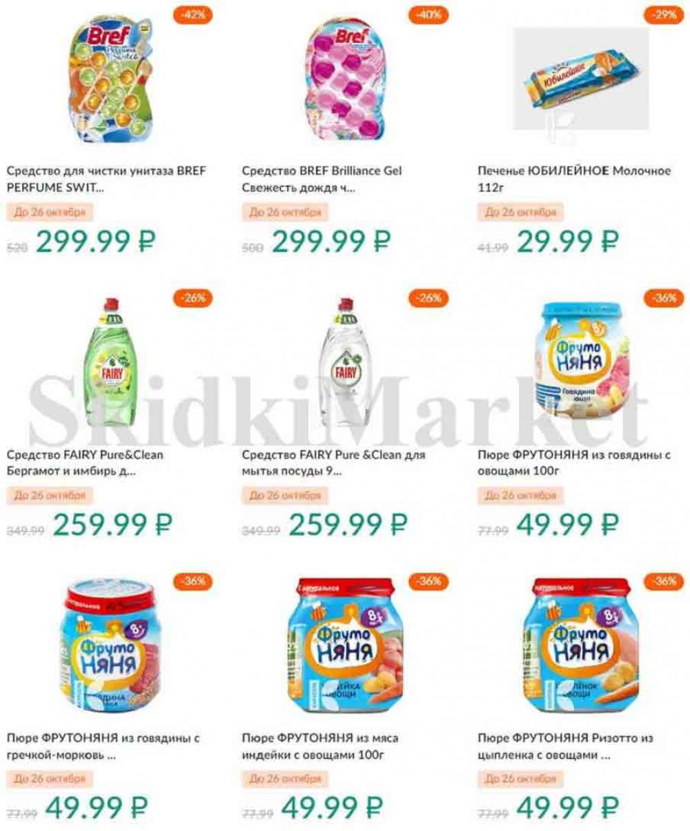 Karusel Katalog1 V Moskve 195 22 