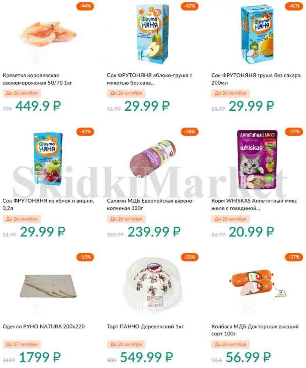 Karusel Katalog1 V Moskve 195 23 