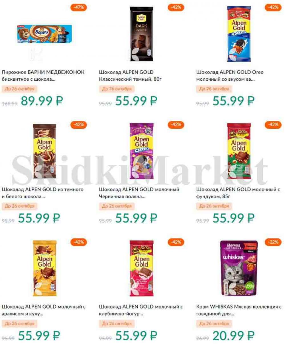 Karusel Katalog1 V Moskve 195 24 