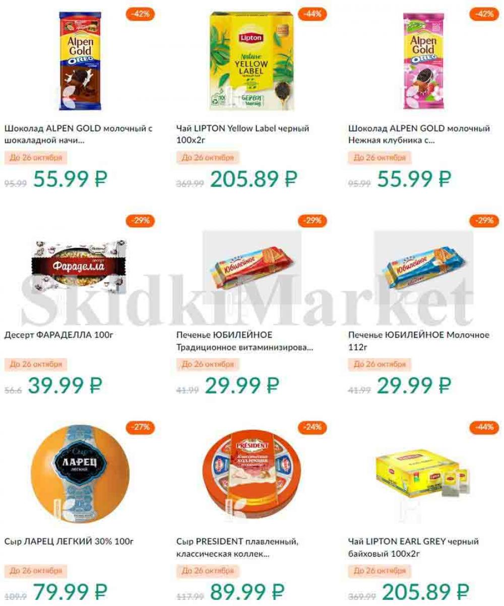 Karusel Katalog1 V Moskve 195 25 