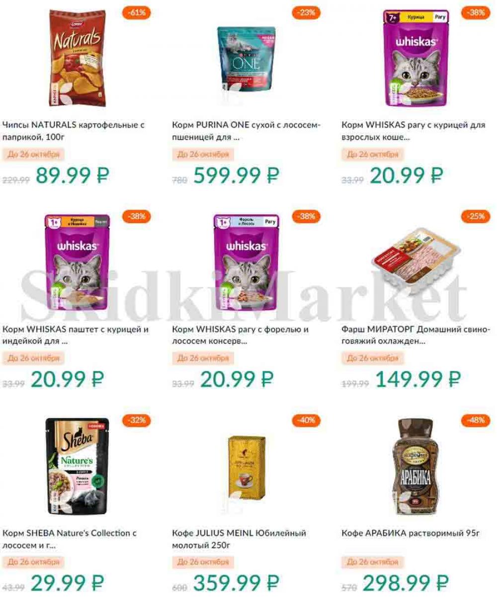 Karusel Katalog1 V Moskve 195 26 