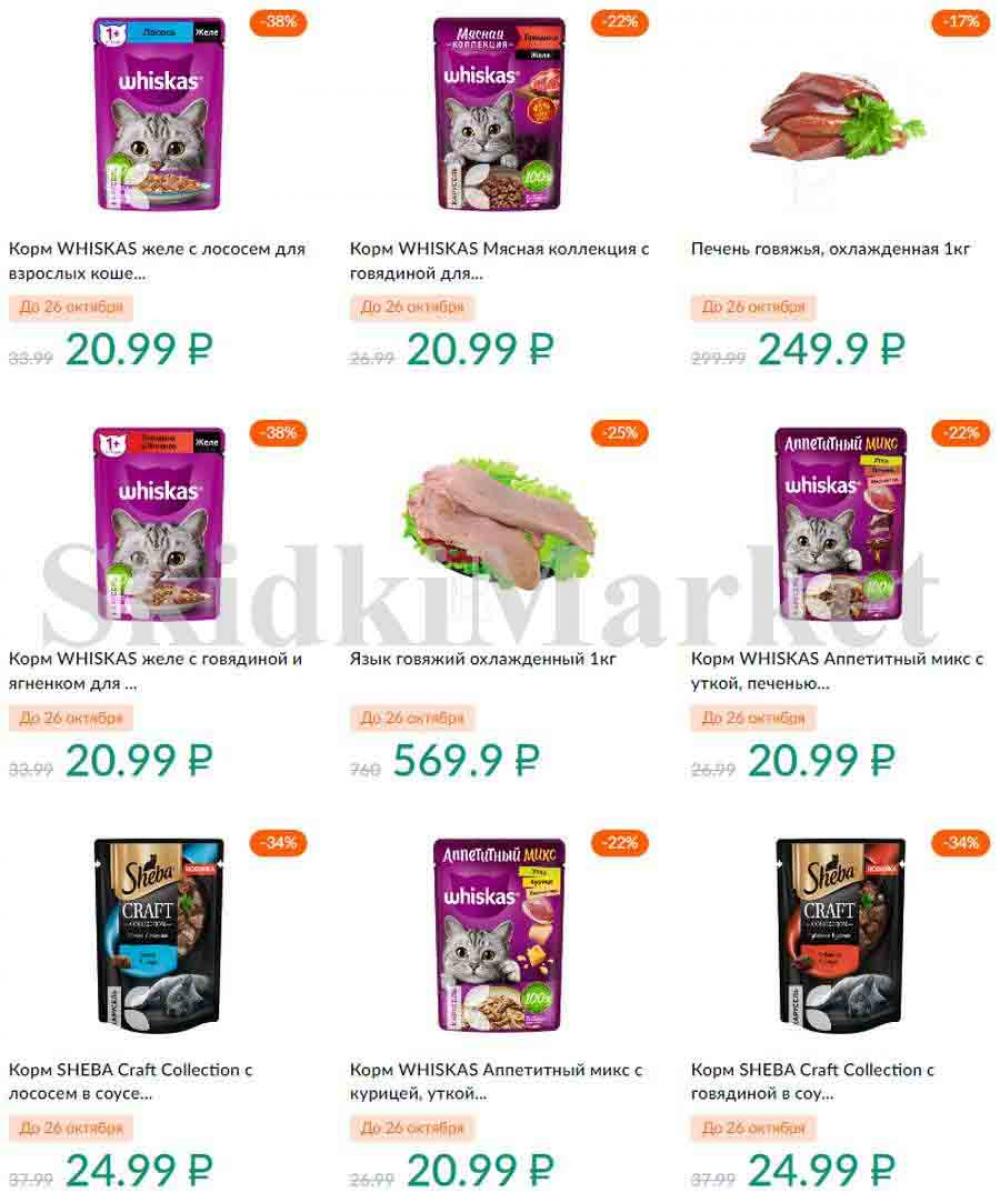 Karusel Katalog1 V Moskve 195 27 