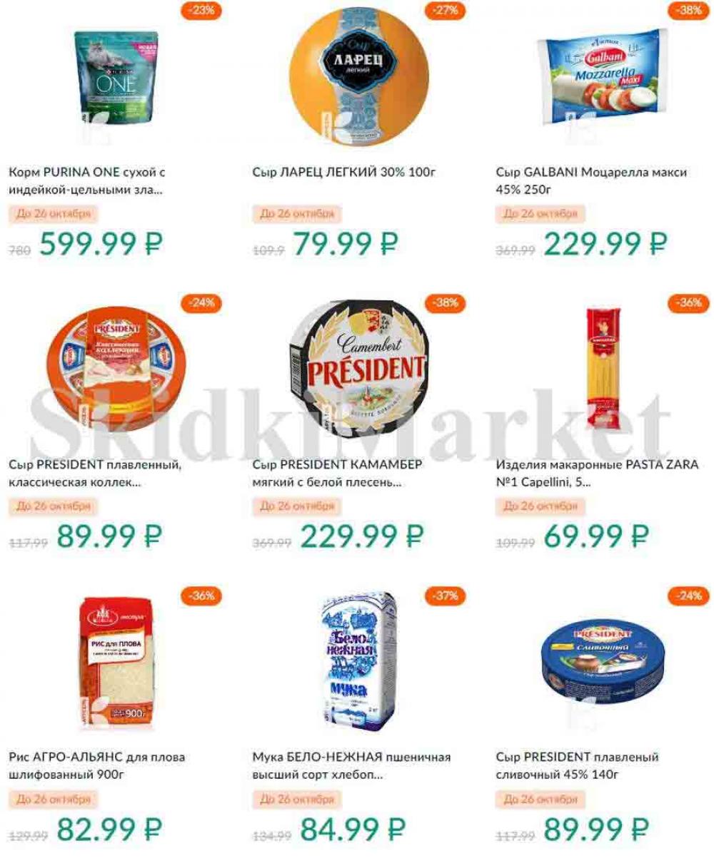 Karusel Katalog1 V Moskve 195 28 