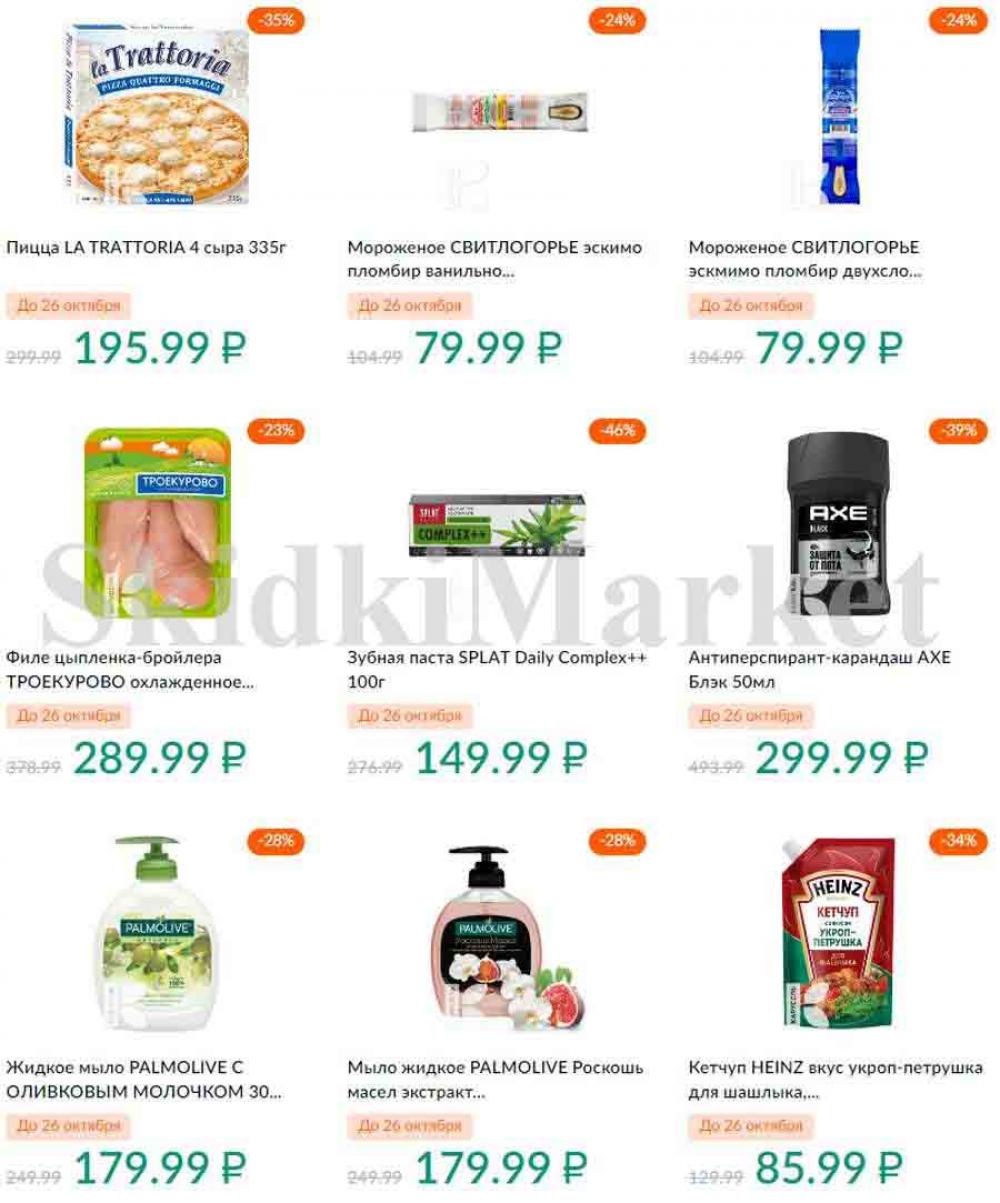 Karusel Katalog1 V Moskve 195 29 