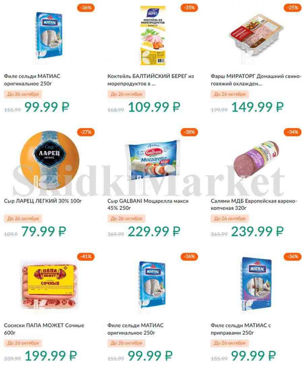Karusel Katalog1 V Moskve 195 2 