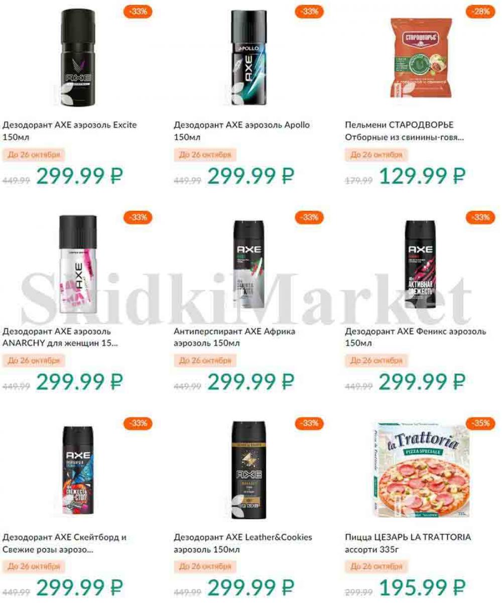 Karusel Katalog1 V Moskve 195 30 