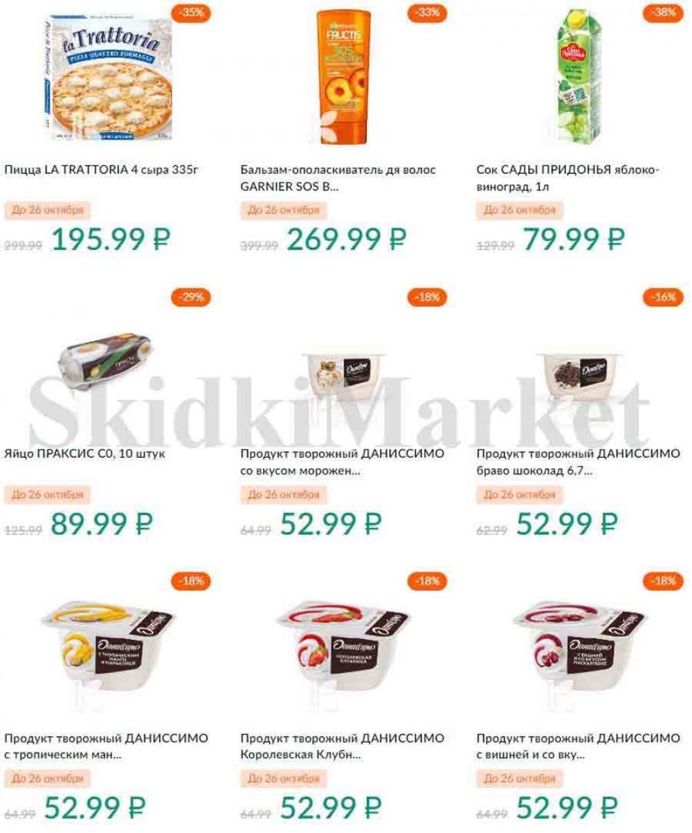 Karusel Katalog1 V Moskve 195 31 