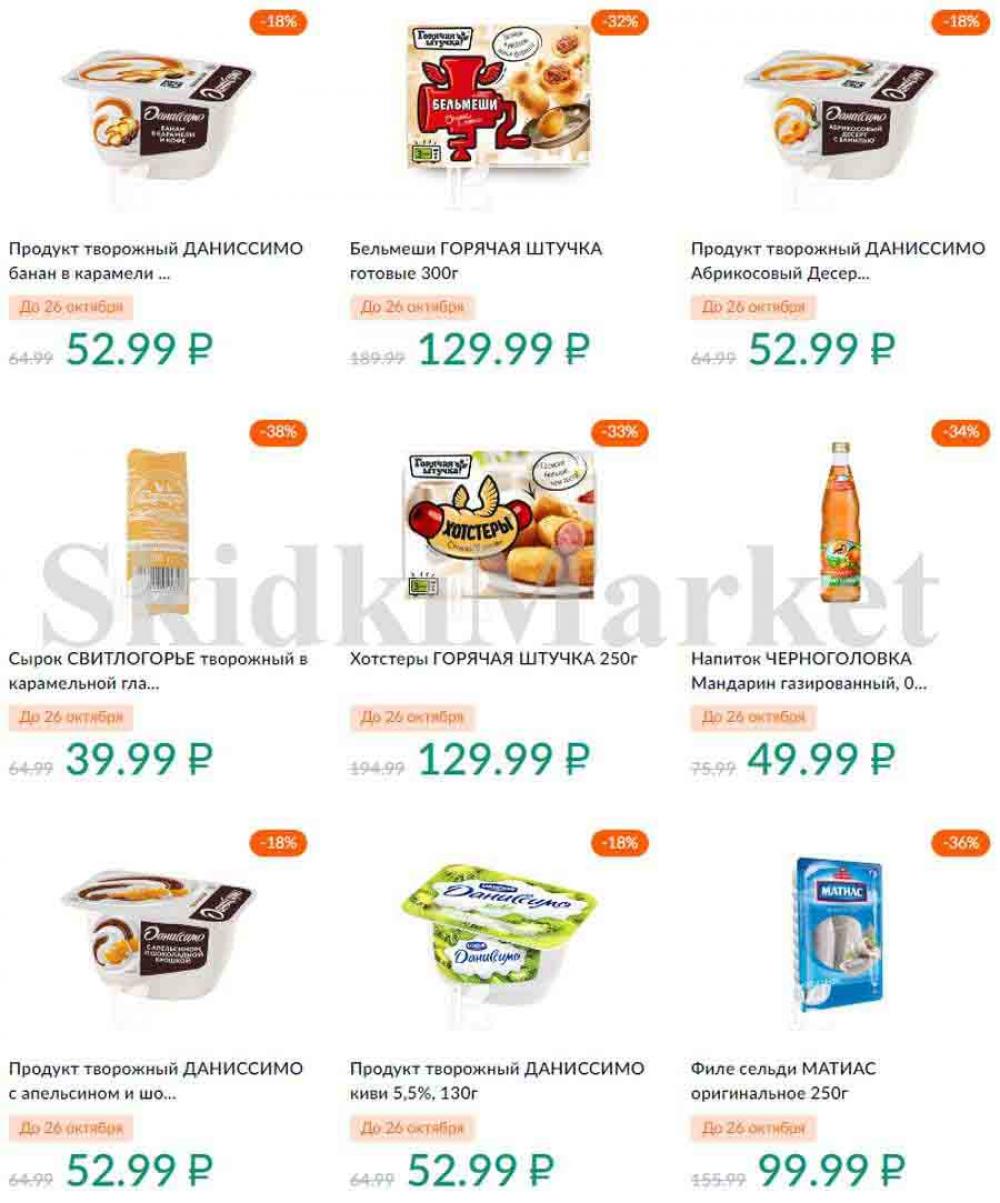 Karusel Katalog1 V Moskve 195 32 
