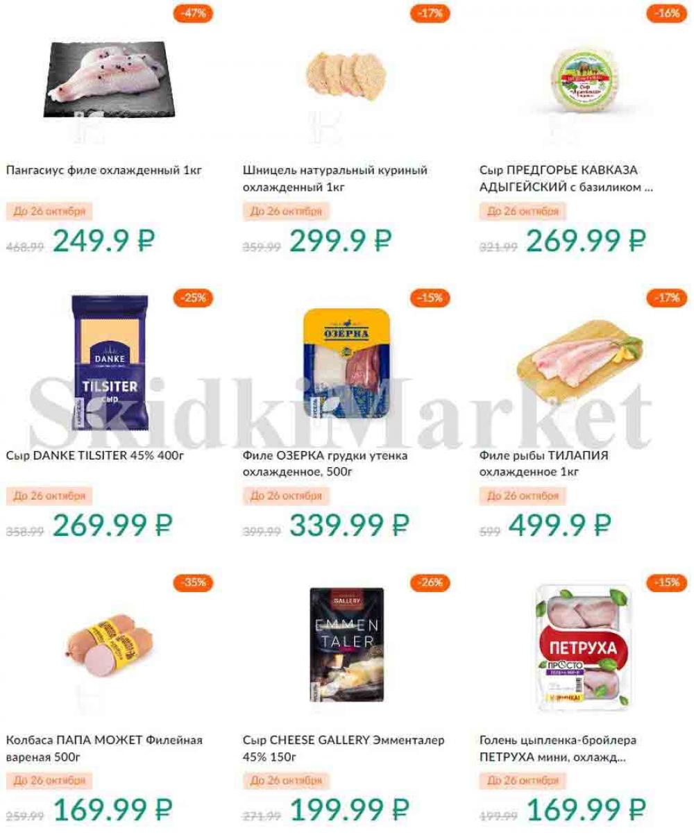 Karusel Katalog1 V Moskve 195 34 