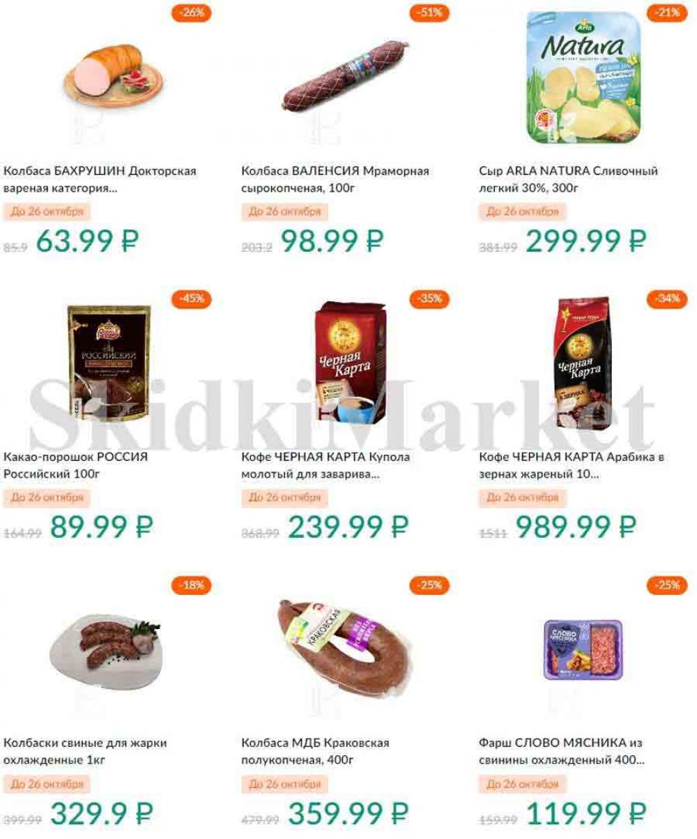 Karusel Katalog1 V Moskve 195 36 