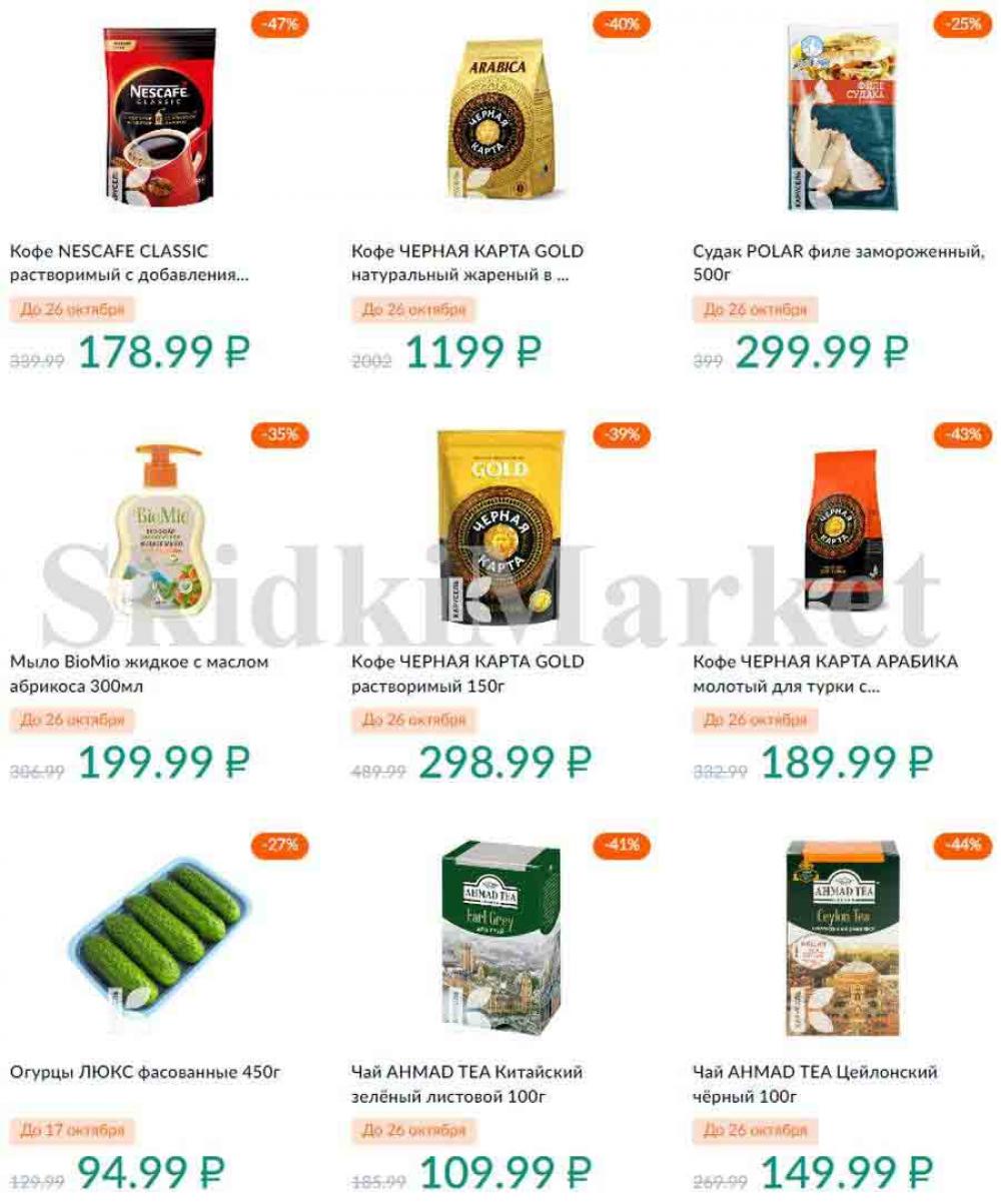 Karusel Katalog1 V Moskve 195 37 