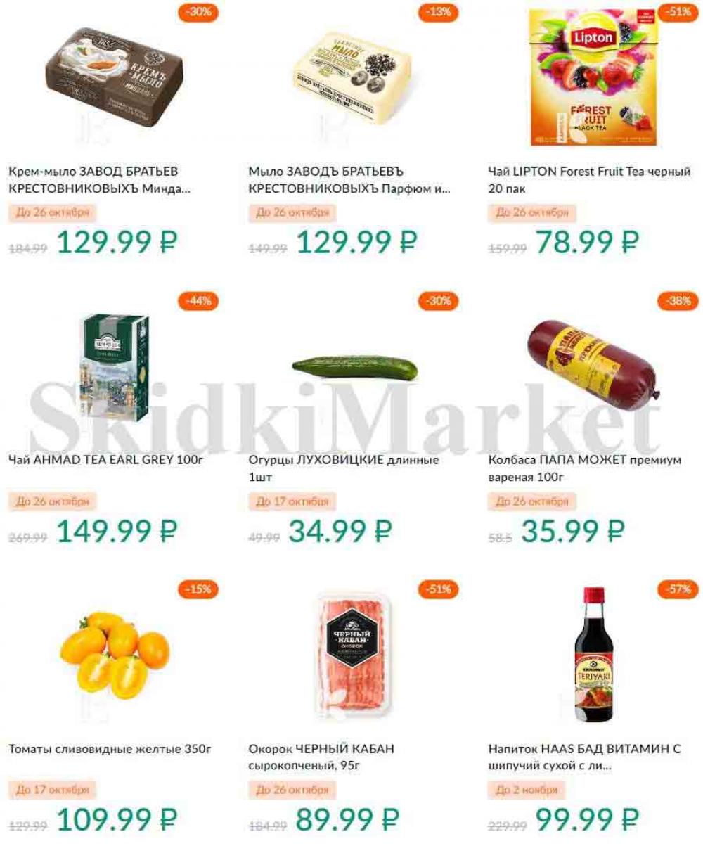 Karusel Katalog1 V Moskve 195 39 