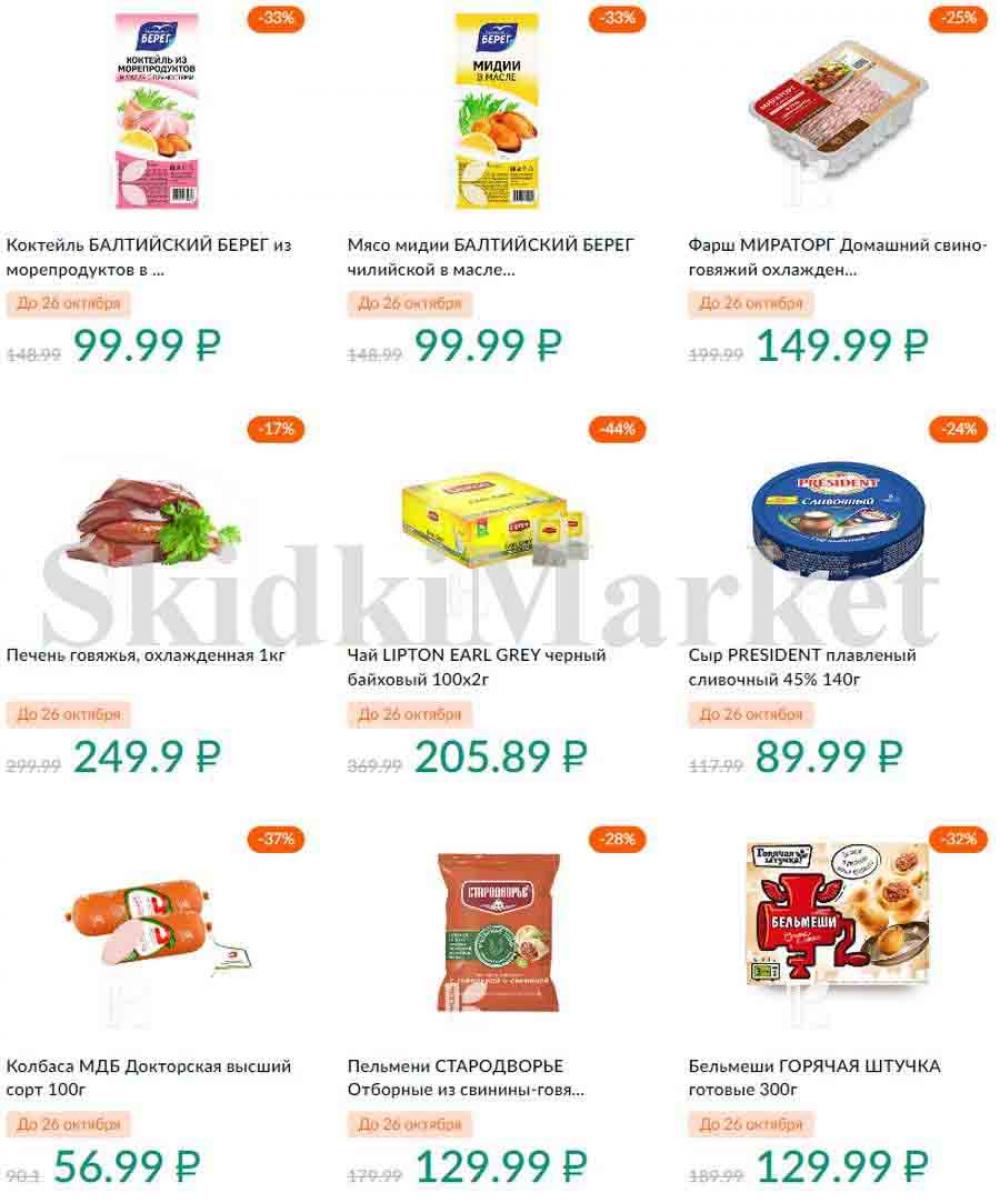 Karusel Katalog1 V Moskve 195 3 