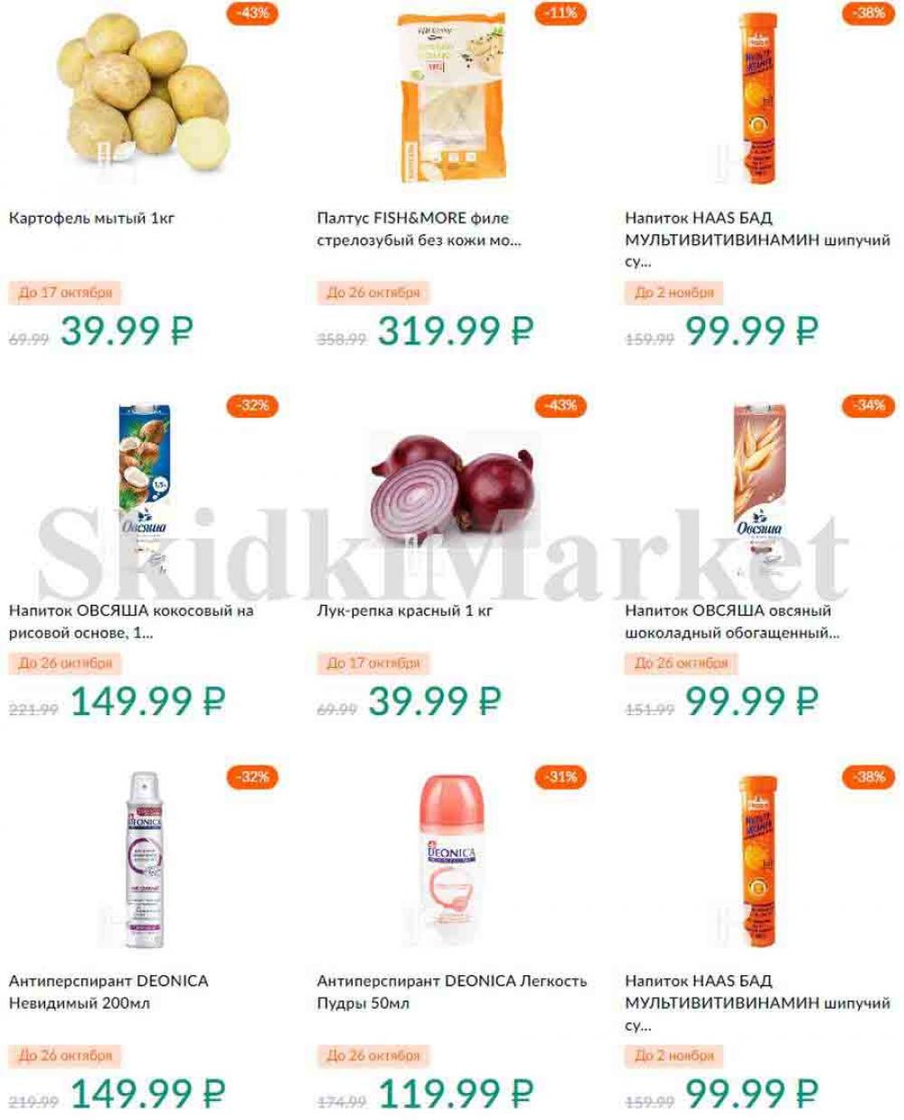 Karusel Katalog1 V Moskve 195 40 