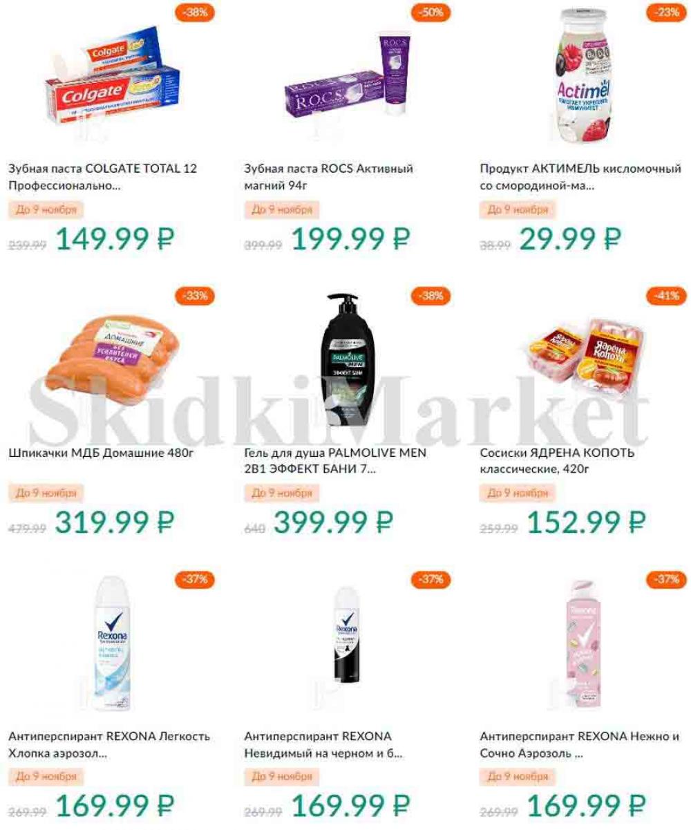 Karusel Katalog1 V Moskve 196 10 