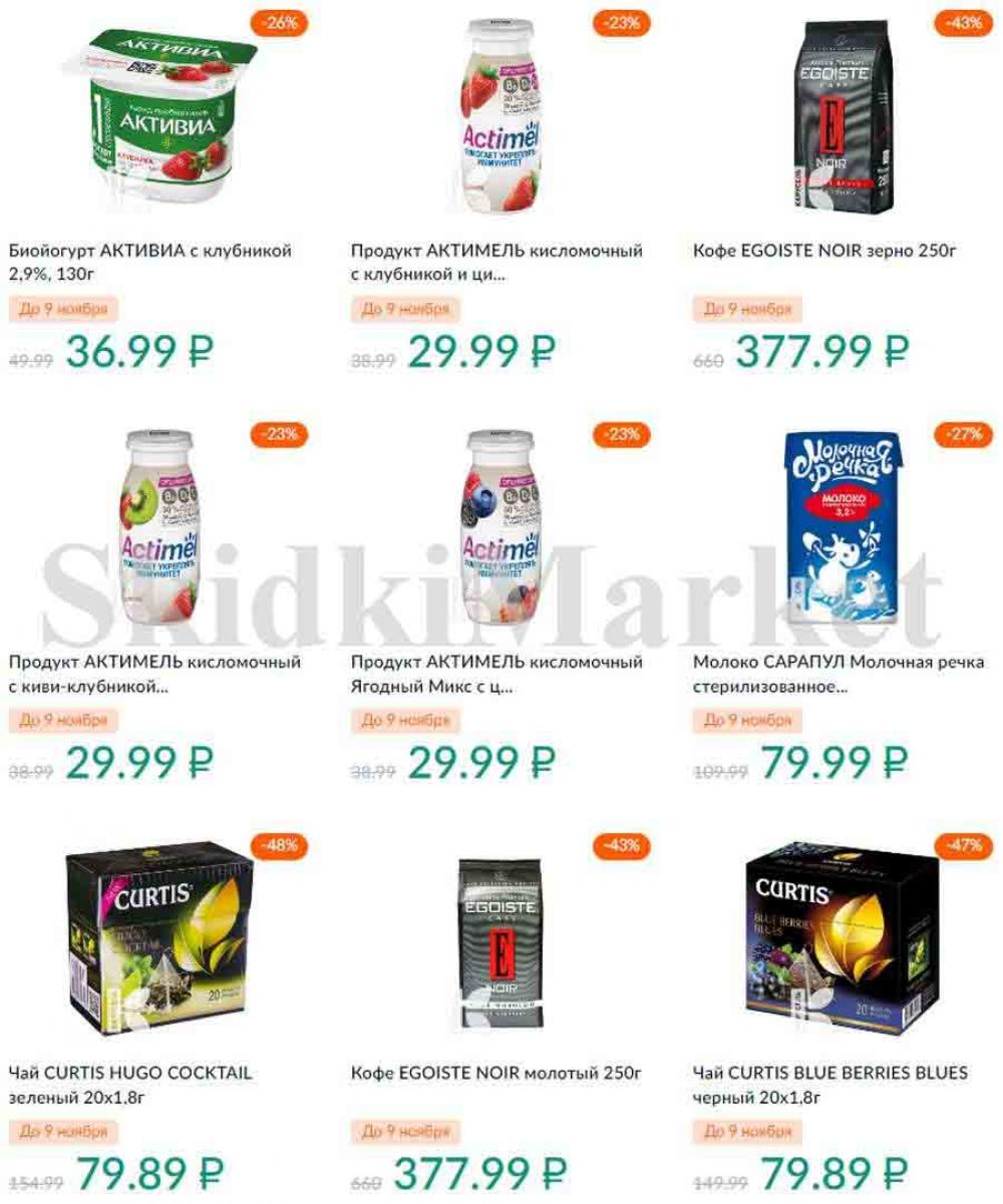 Karusel Katalog1 V Moskve 196 13 