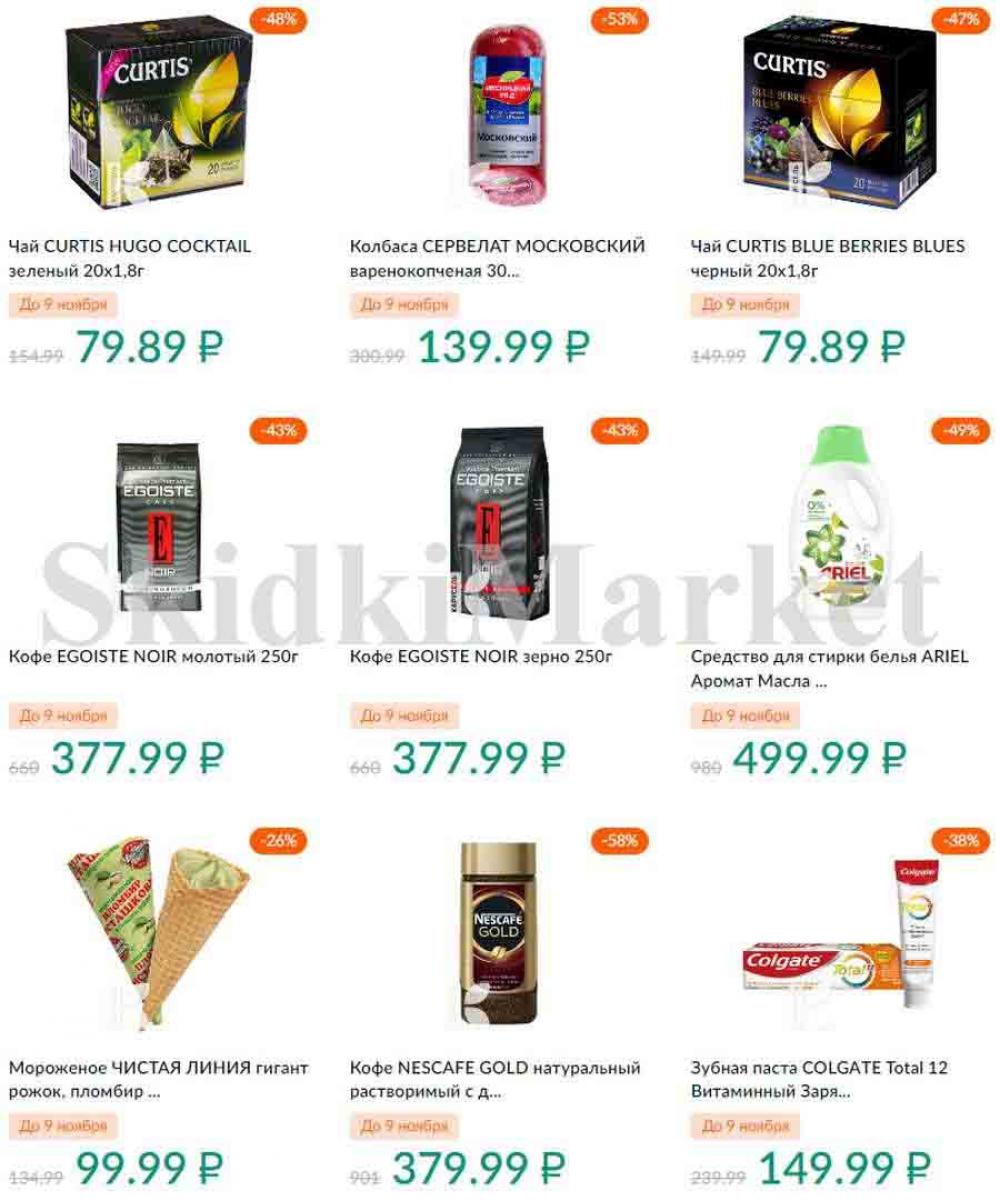 Karusel Katalog1 V Moskve 196 15 