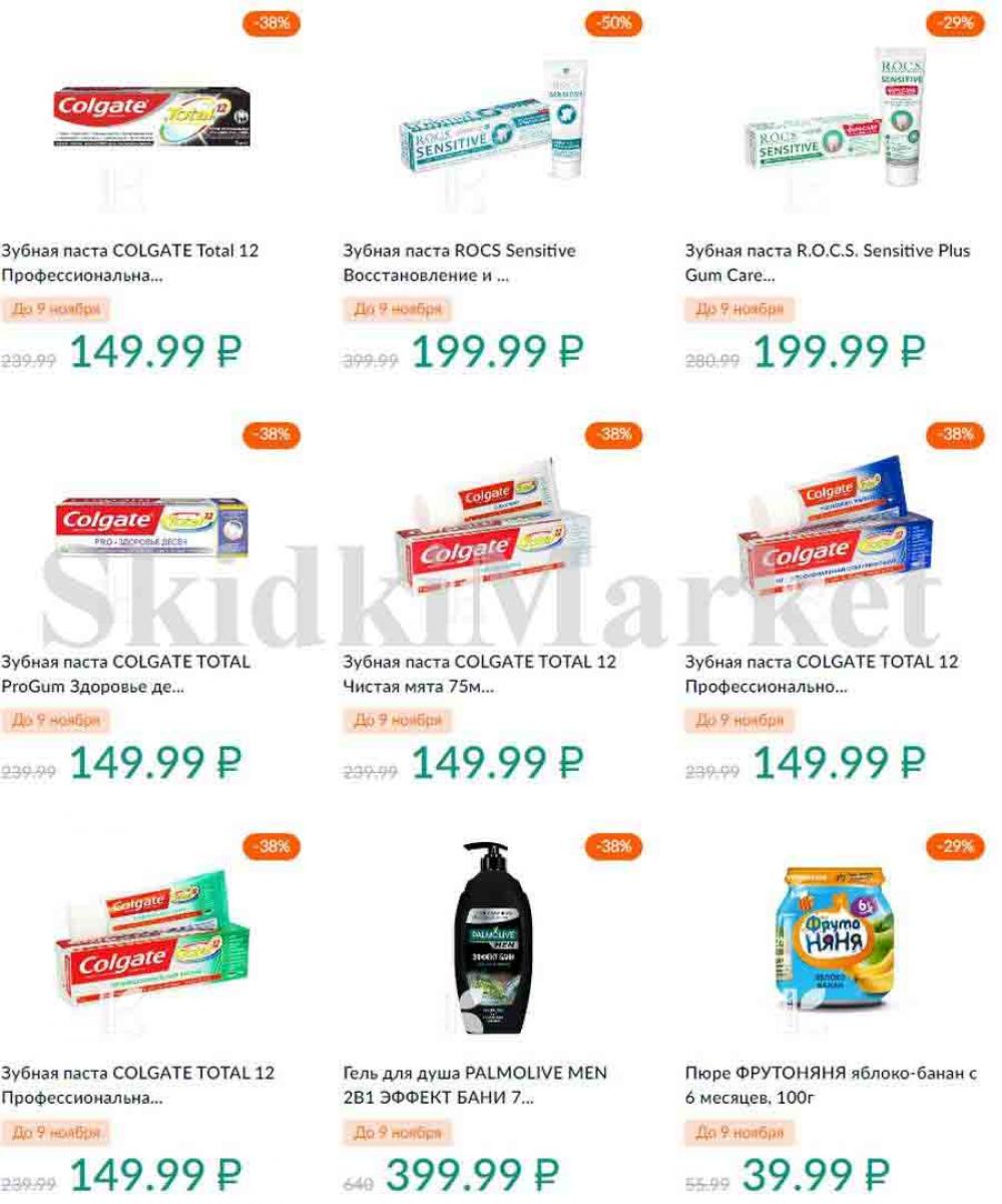Karusel Katalog1 V Moskve 196 16 