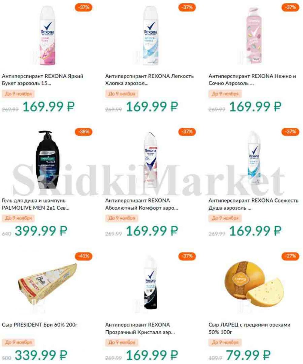 Karusel Katalog1 V Moskve 196 17 