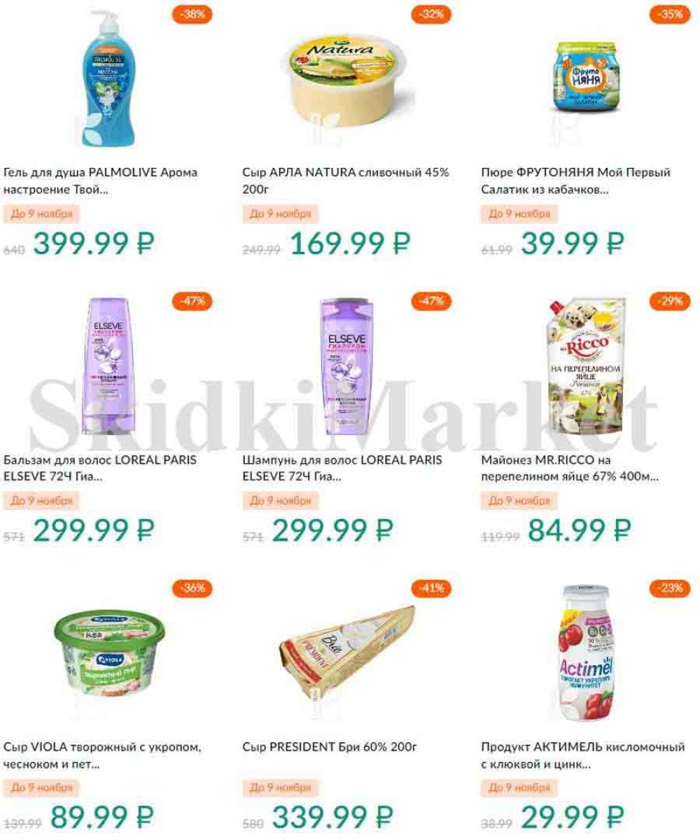 Karusel Katalog1 V Moskve 196 18 