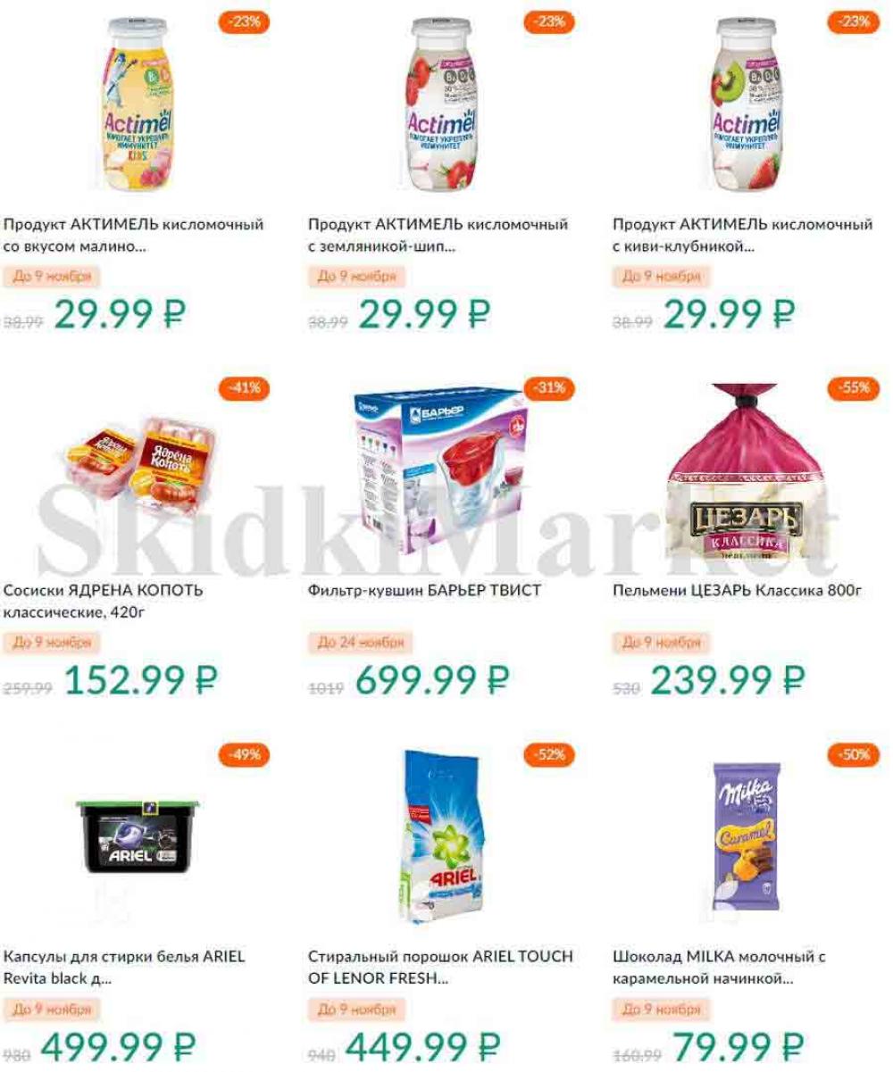 Karusel Katalog1 V Moskve 196 20 