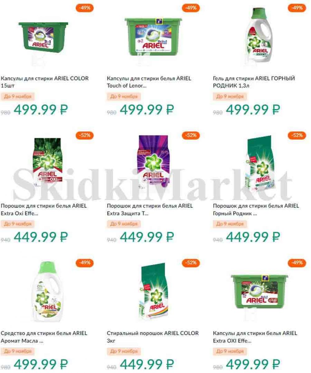 Karusel Katalog1 V Moskve 196 21 