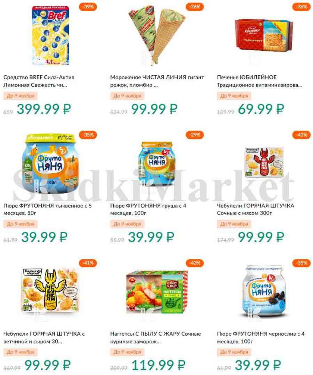 Karusel Katalog1 V Moskve 196 22 