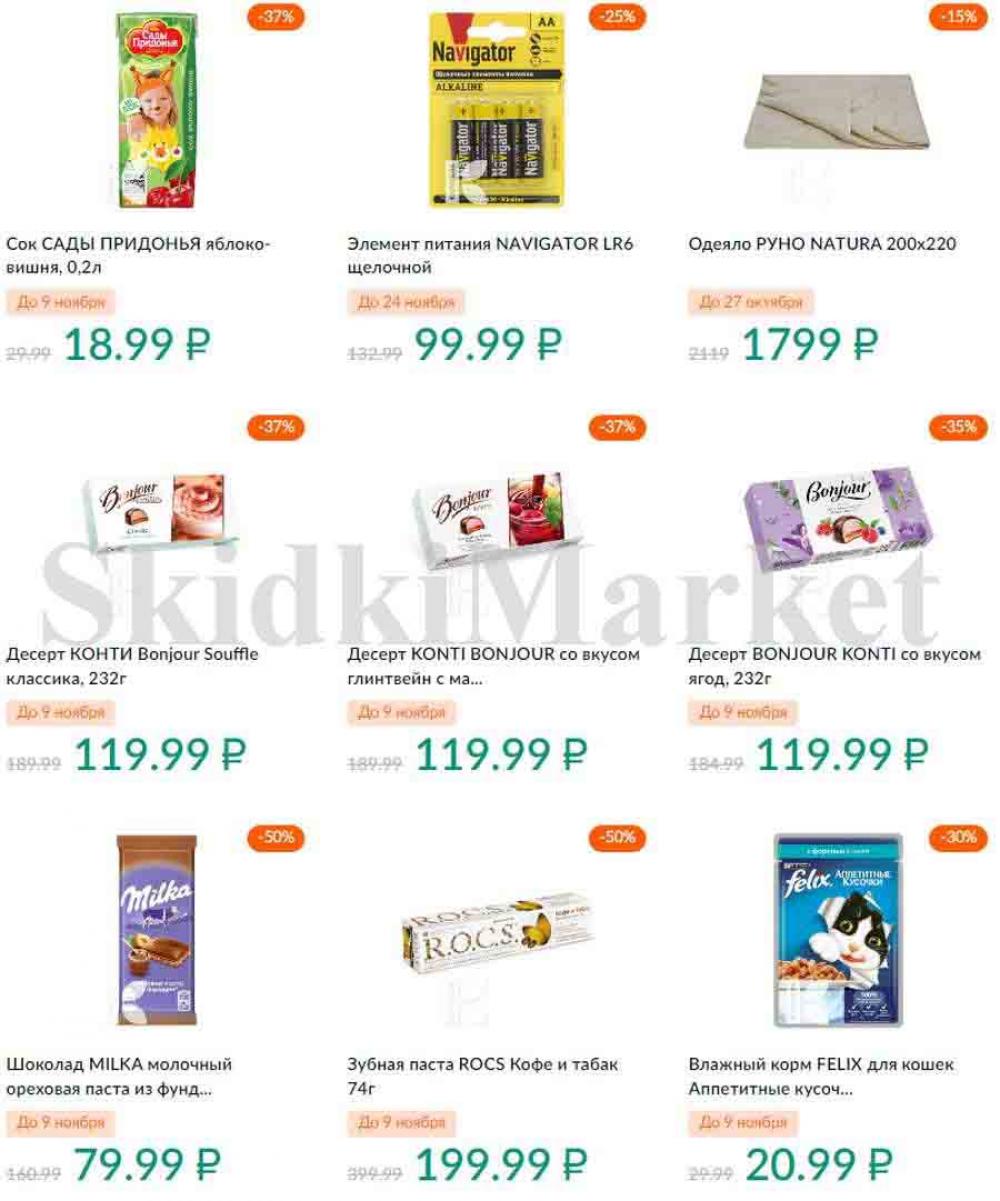 Karusel Katalog1 V Moskve 196 24 