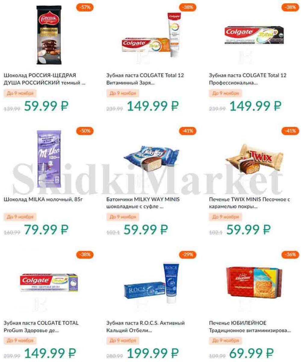 Karusel Katalog1 V Moskve 196 25 