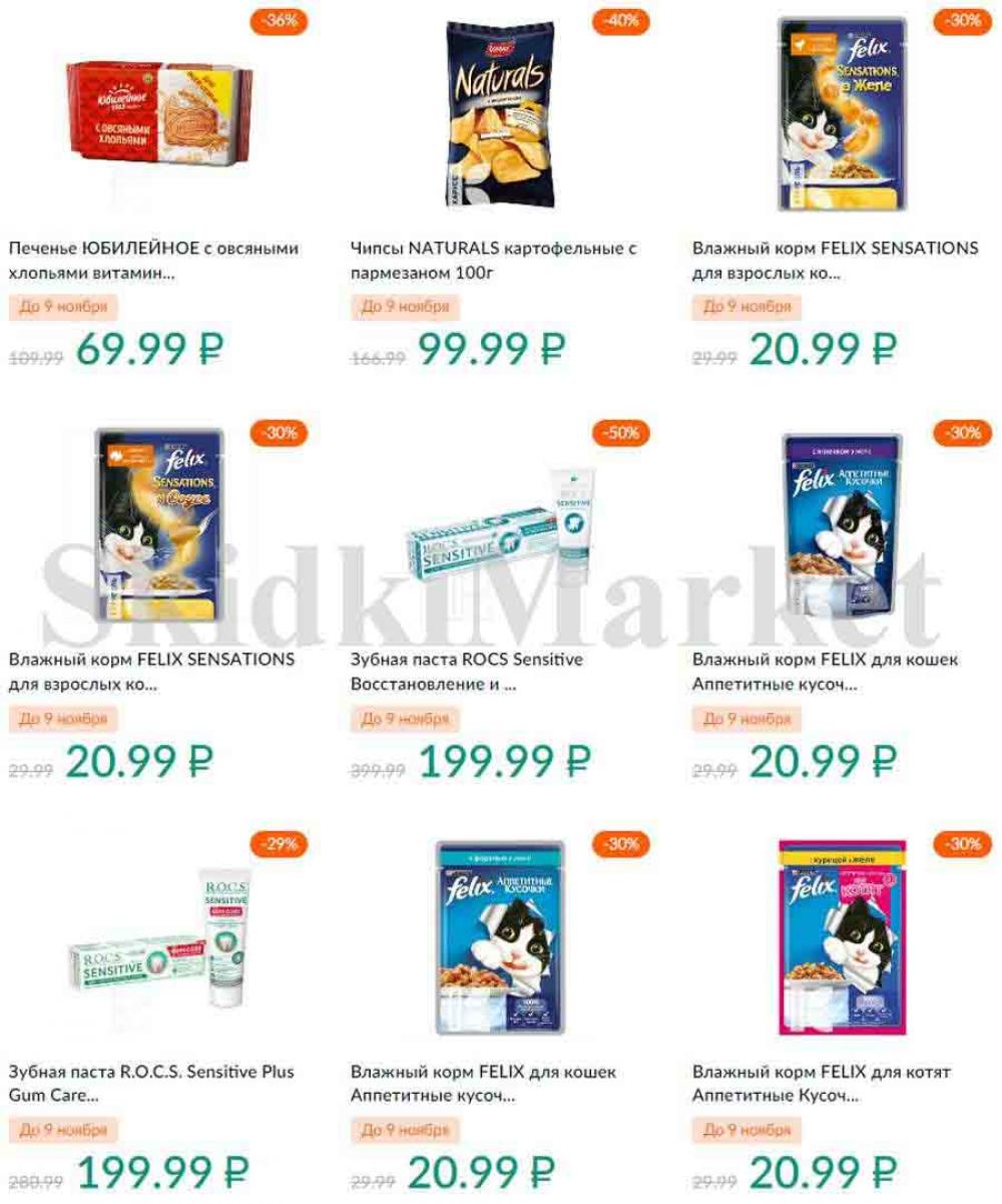 Karusel Katalog1 V Moskve 196 26 